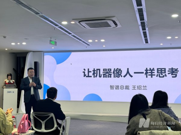 鸿泰利创 智谱AI王绍兰：AGI已进入“自我学习”阶段，未来将像博士生一样“沉思”